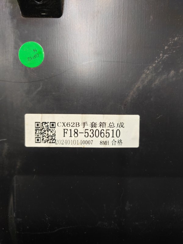 Бардачок, 3000 рублей, Красноярск