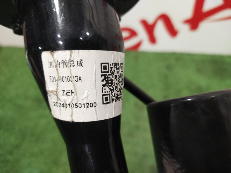 Горловина топливного бака, 2000 рублей, Красноярск