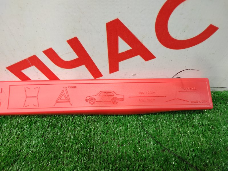 Знак аварийной остановки, 700 рублей, Красноярск