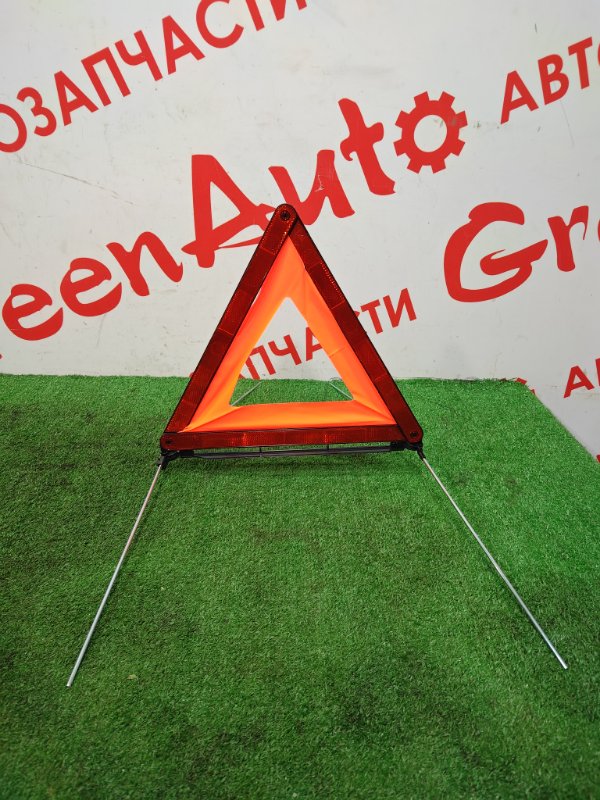 Знак аварийной остановки, 700 рублей, Красноярск