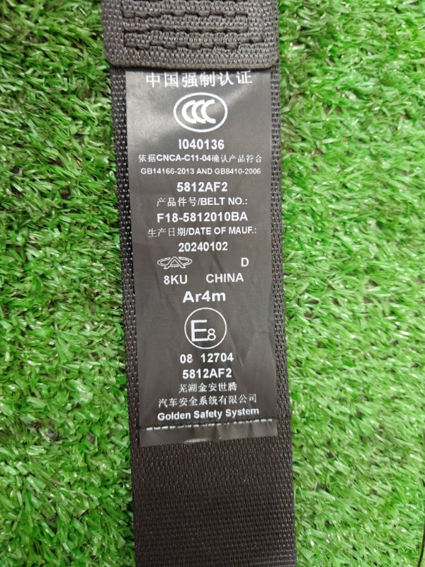 Ремень безопасности, 2000 рублей, Красноярск