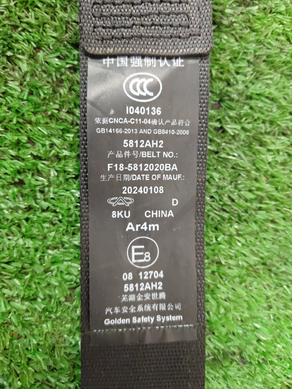 Ремень безопасности, 2000 рублей, Красноярск