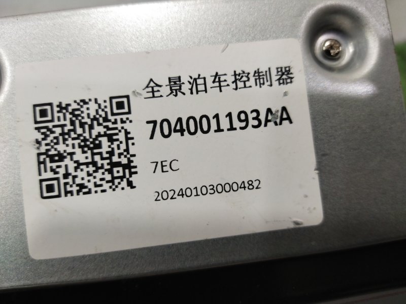 Блок управления, 25000 рублей, Красноярск