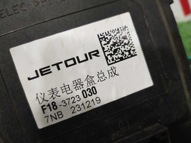 Блок предохранителей салонный, 4000 рублей, Красноярск