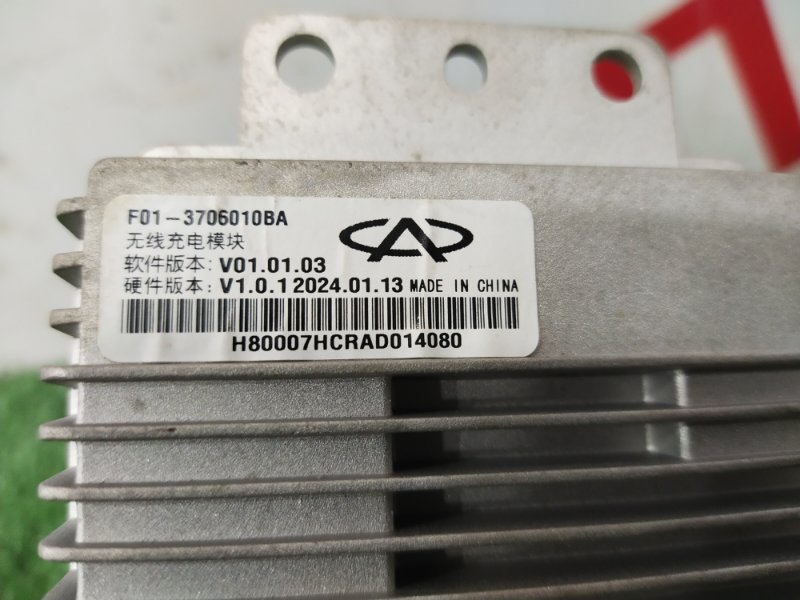 Модуль беспроводной зарядки, 5000 рублей, Красноярск