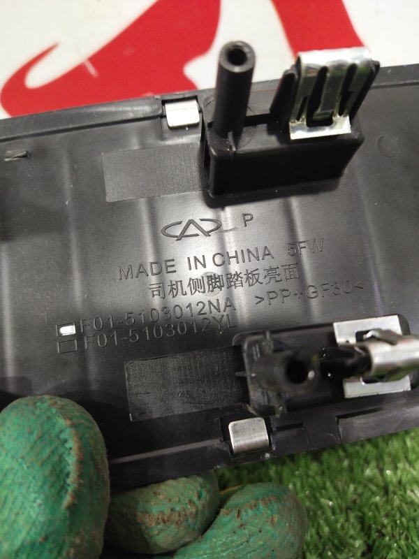 Подставка под ногу, 1000 рублей, Красноярск