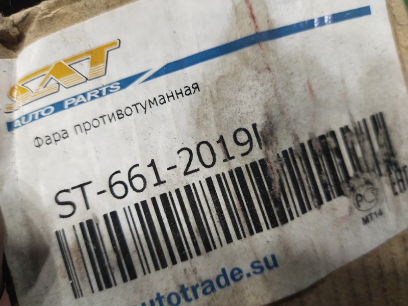 Фара противотуманная, 500 рублей, Красноярск