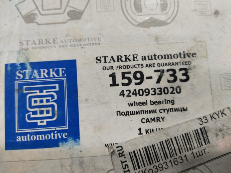 Подшипник ступицы, 2000 рублей, Красноярск