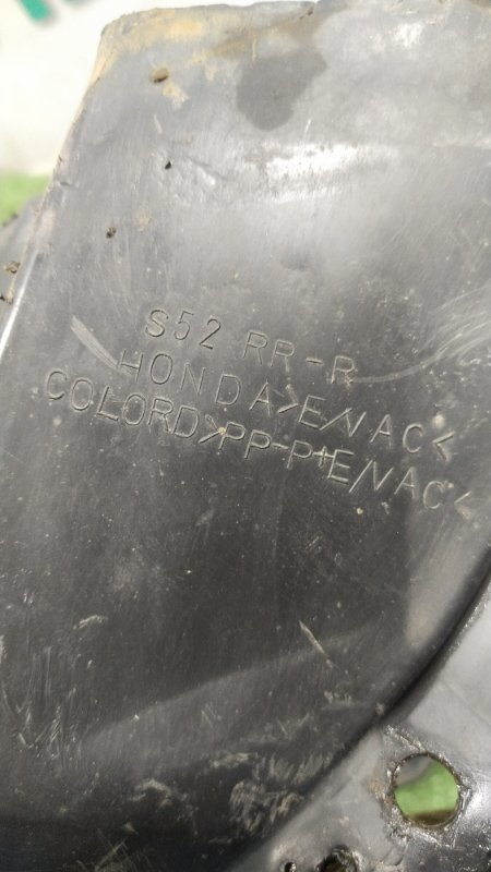 Брызговик, 600 рублей, Красноярск