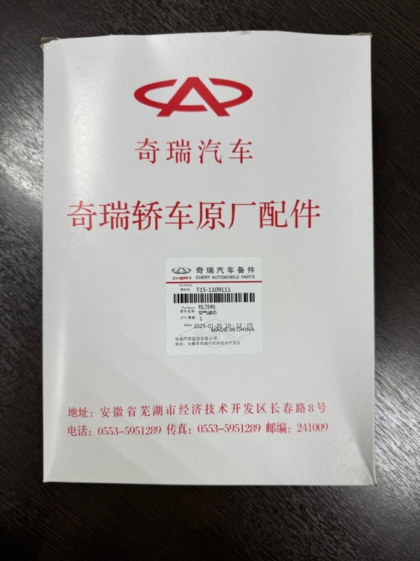 Фильтр воздушный двигателя, 390 рублей, Красноярск