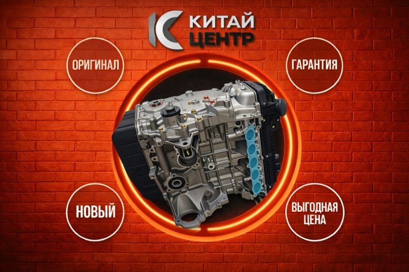 Двигатель, 145200 рублей, Красноярск