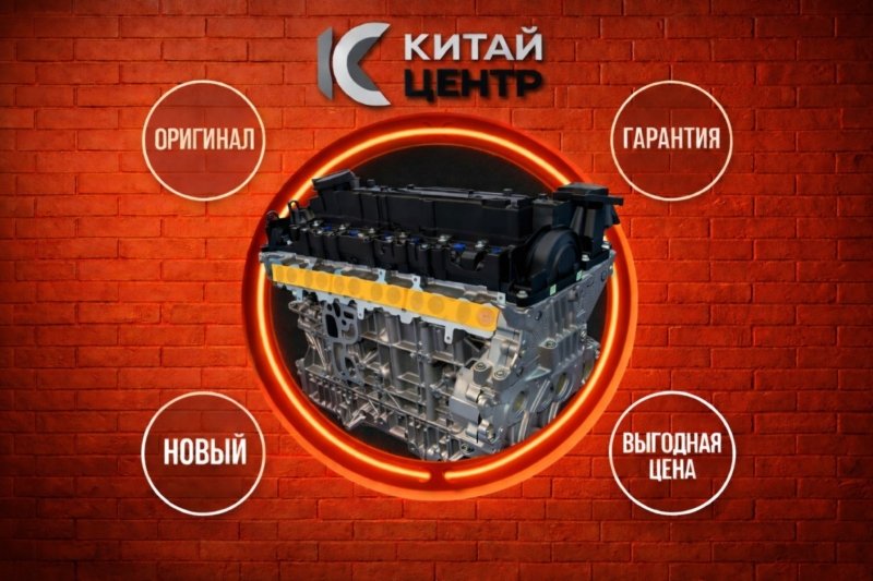 Двигатель, 629200 рублей, Красноярск