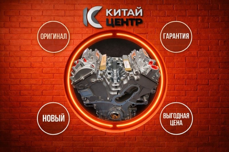 Двигатель, 296450 рублей, Красноярск