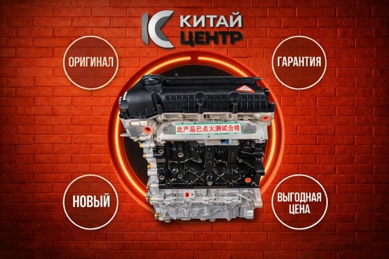 Двигатель, 157300 рублей, Красноярск