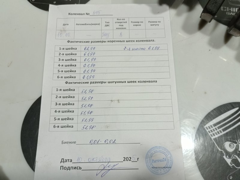 Коленвал, 51000 рублей, Красноярск