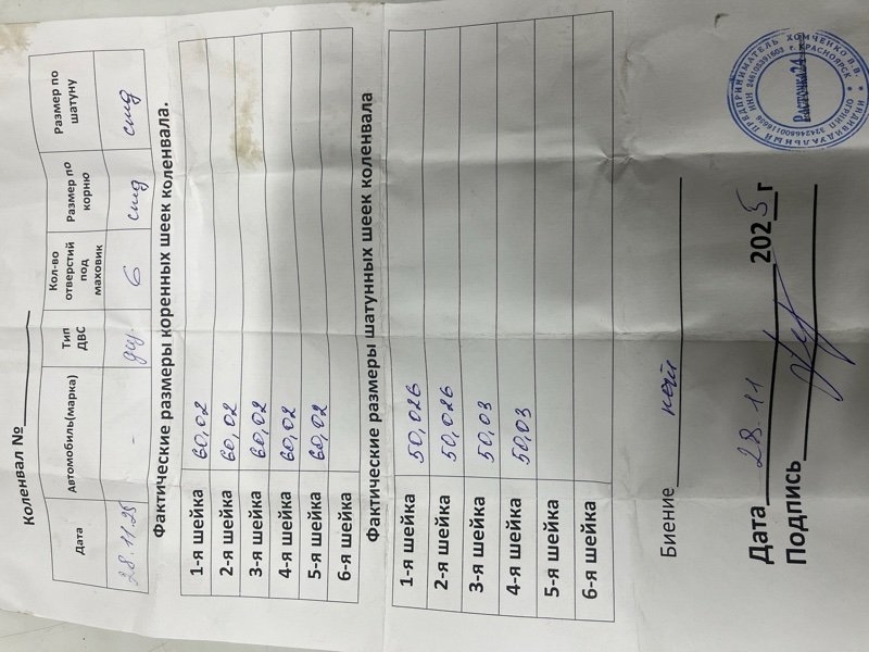 Коленвал, 11000 рублей, Красноярск