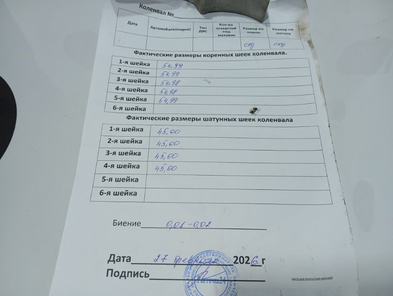 Коленвал, 2000 рублей, Красноярск