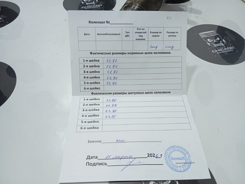 Коленвал, 2900 рублей, Красноярск