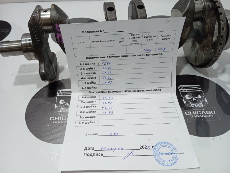 Коленвал, 2800 рублей, Красноярск