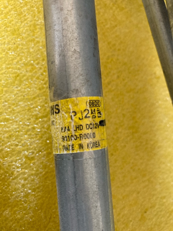 Трапеция дворников, 15000 рублей, Ховрино