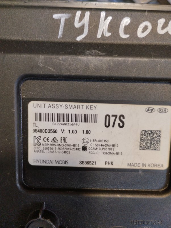 Блок управления, 8500 рублей, Ховрино