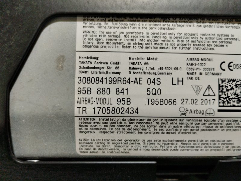 Подушка безопасности в колени, 20000 рублей, Ховрино