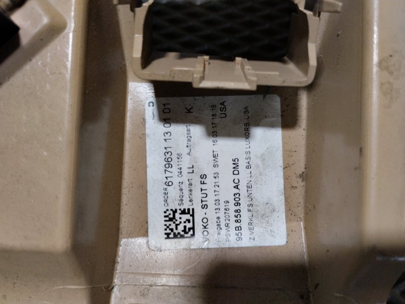 Накладка в салоне, 3000 рублей, Ховрино