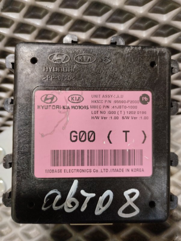 Блок управления, 5000 рублей, Ховрино