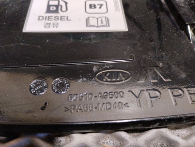 Крышка топливного бака, 10000 рублей, Ховрино