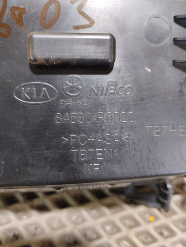 Накладка в салоне, 5000 рублей, Ховрино