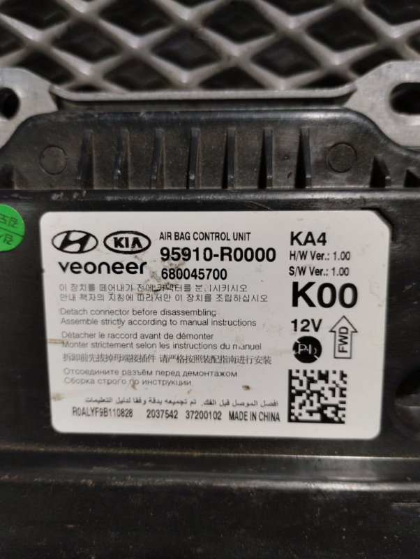 Блок управления Airbag, 12000 рублей, Ховрино