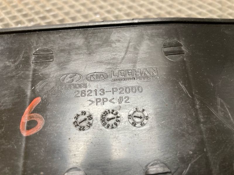 Воздухозаборник, 2000 рублей, Ховрино