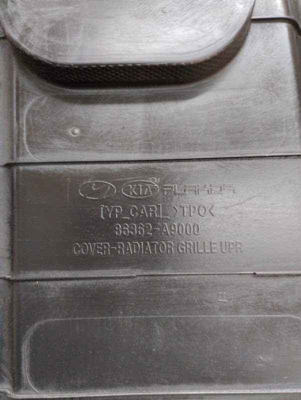 Накладка замка капота, 7000 рублей, Ховрино