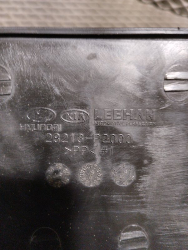 Воздухозаборник, 2000 рублей, Ховрино