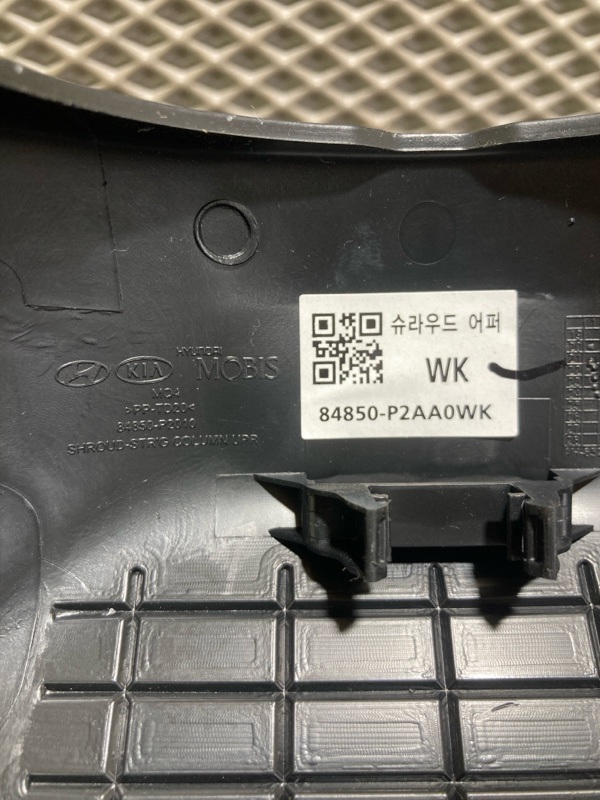 Накладка в салоне, 2000 рублей, Ховрино