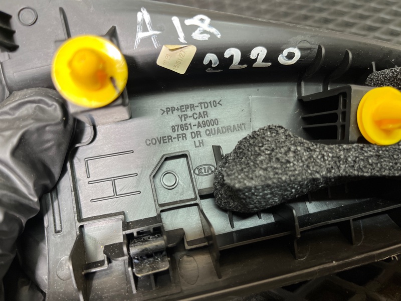 Накладка в салоне, 1000 рублей, Ховрино