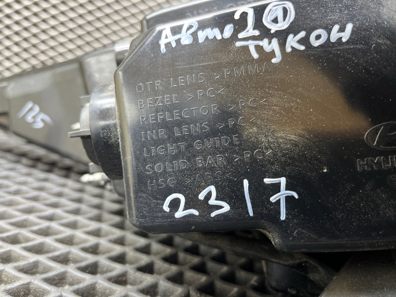 Фонарь, 22000 рублей, Ховрино