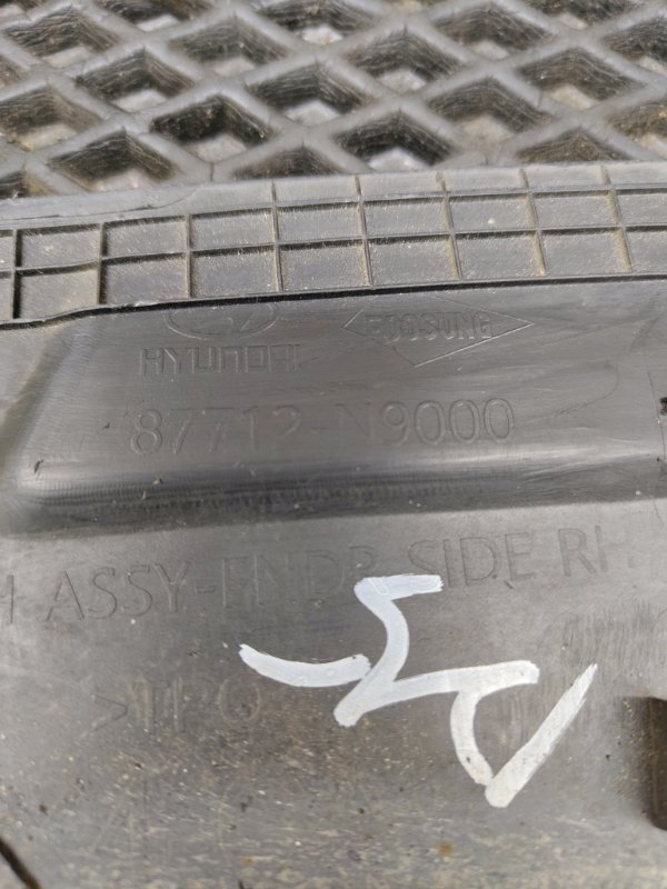 Накладка крыла, 2000 рублей, Ховрино