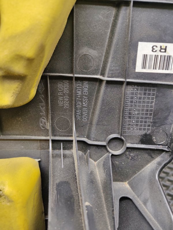 Декоративная крышка двигателя, 8000 рублей, Ховрино