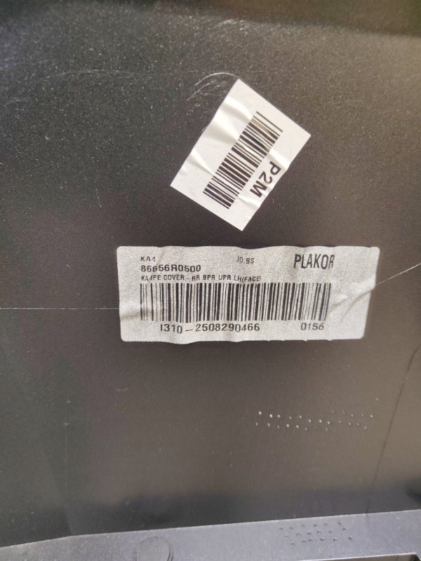 Бампер, 120000 рублей, Ховрино