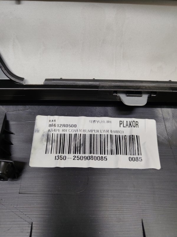 Бампер, 110000 рублей, Ховрино