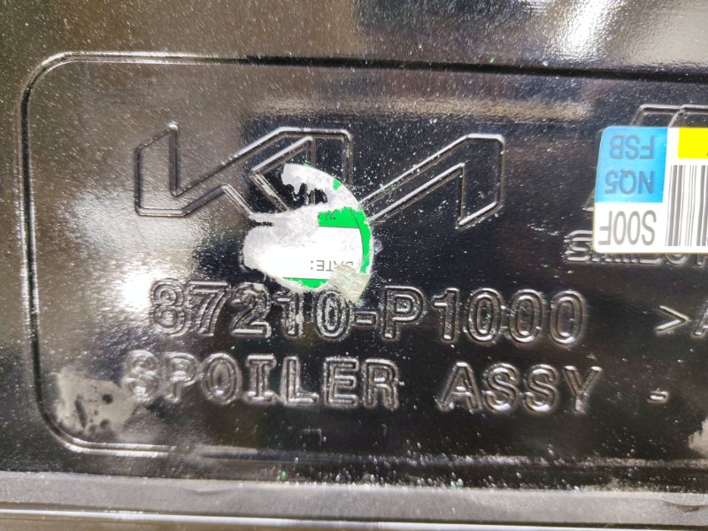 Спойлер, 30000 рублей, Ховрино