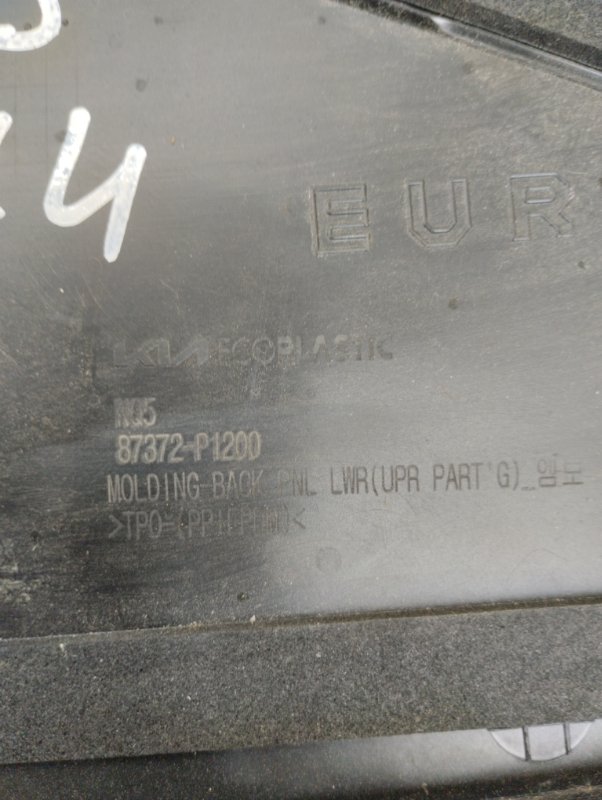 Накладка двери багажника, 1500 рублей, Ховрино