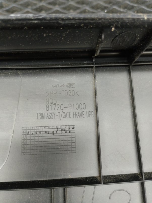 Накладка двери багажника, 2000 рублей, Ховрино