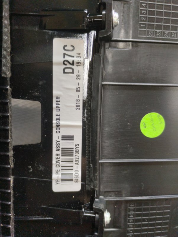 Консоль центральная, 10000 рублей, Ховрино