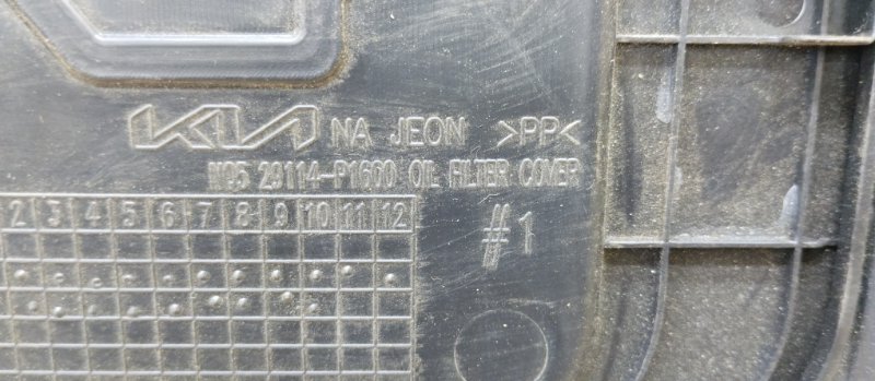 Защита двигателя, 17000 рублей, Ховрино