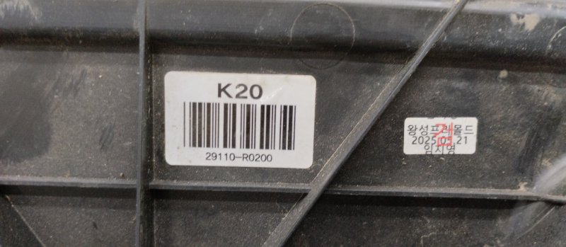 Защита двигателя, 20000 рублей, Ховрино