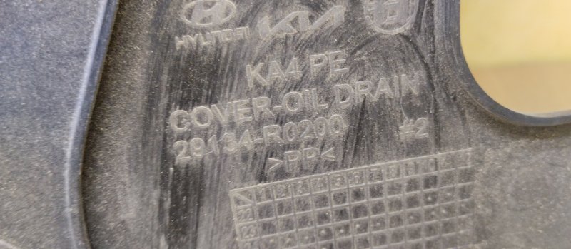 Защита двигателя, 20000 рублей, Ховрино