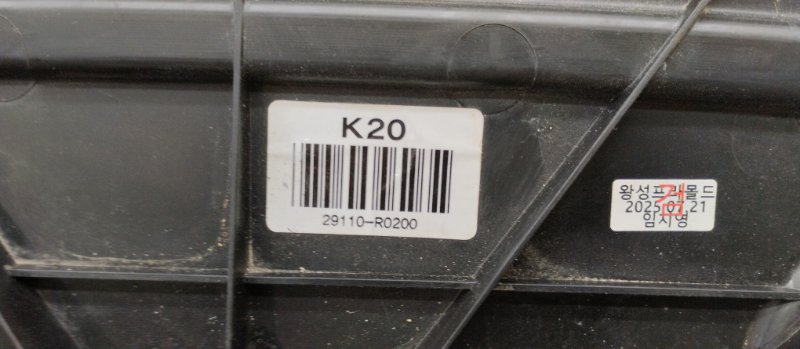 Защита двигателя, 20000 рублей, Ховрино