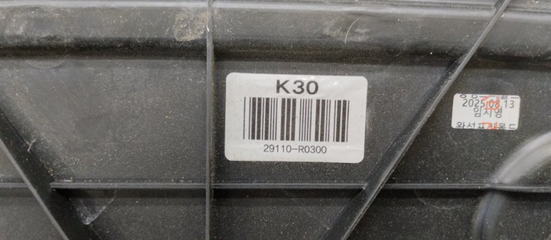 Защита двигателя, 20000 рублей, Ховрино